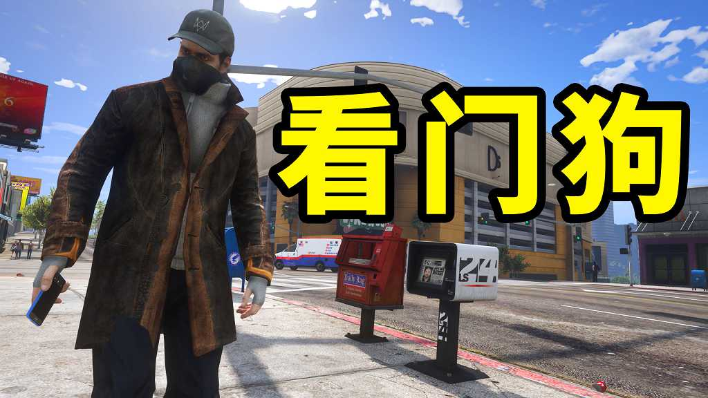 图片[1]-GTA5 v1.41 看门狗 汉化 MOD 模组 怀旧版 亲测可用 一键覆盖版 适合新手【13.2MB】-Mods8游戏网