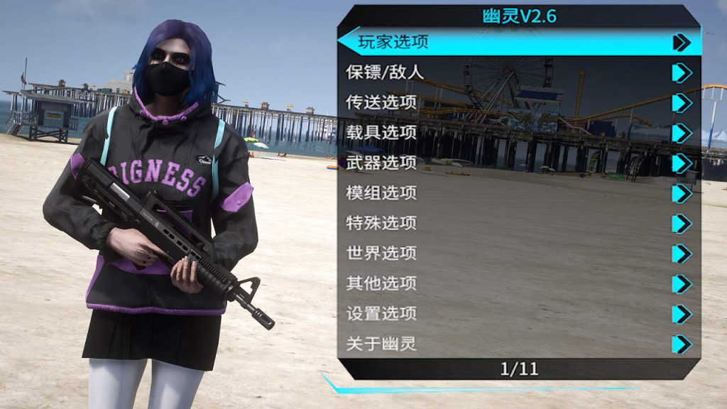 图片[1]-更新日期 2023年02月06日：v1.66 GTA5 幽灵 修改器 [简体中文]【61.3MB】-Mods8游戏网