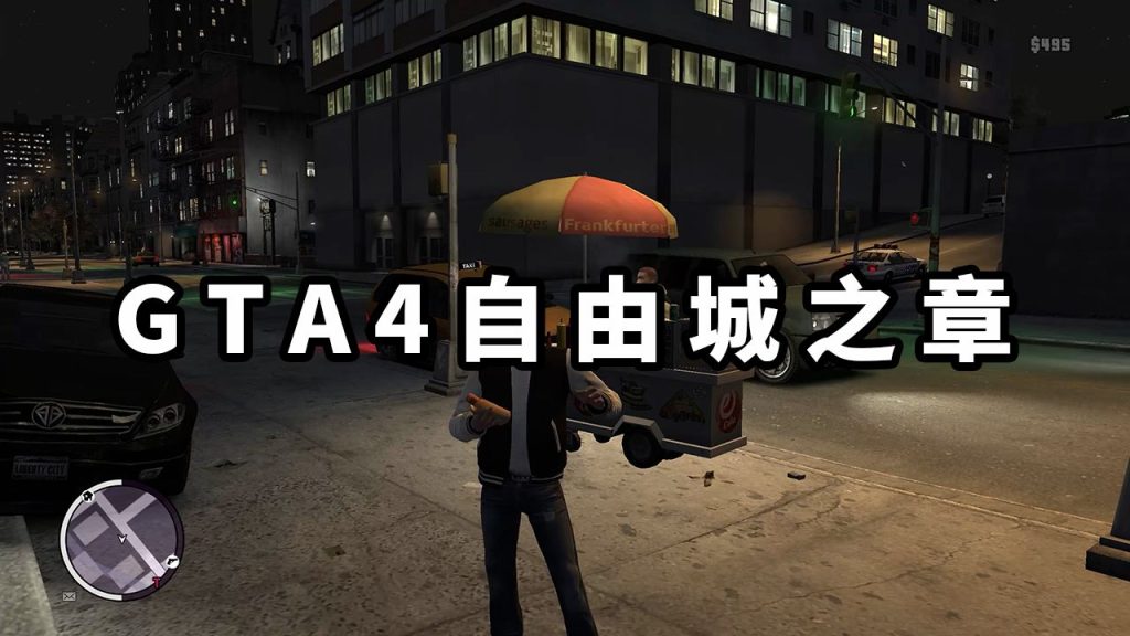 图片[1]-GTA4 v1.08 自由城之章 简体中文 免安装 绿色版【15.9GB】-Mods8游戏网