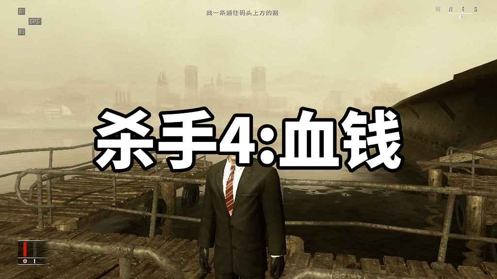 图片[1]-杀手4：血钱 简体中文 免安装 绿色版【4.23GB】-Mods8游戏网