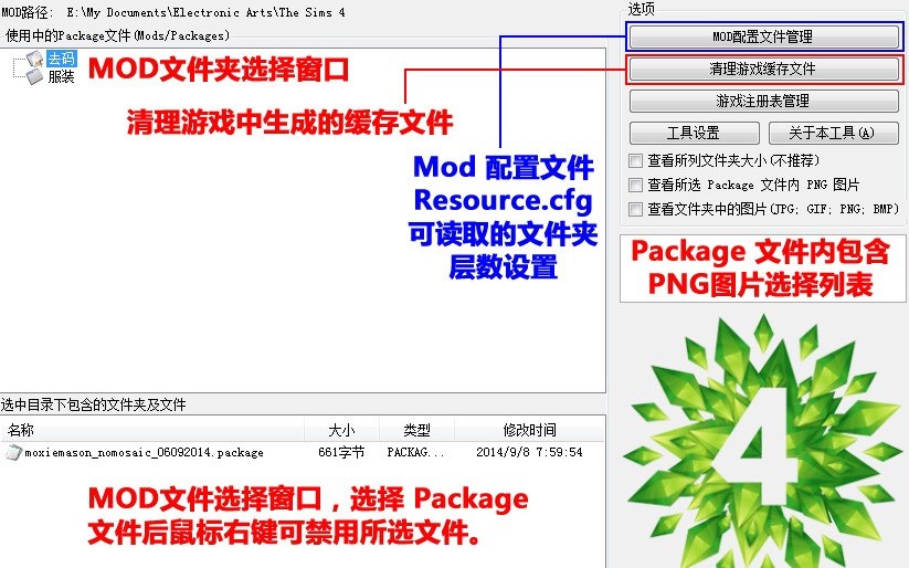 图片[1]-《模拟人生4》v0.1.0.0MOD管理工具-Mods8游戏网