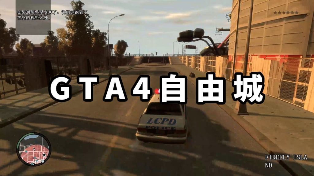 图片[1]-GTA4 v1.04 自由城 简体中文 免安装 绿色版【15.0GB】-Mods8游戏网