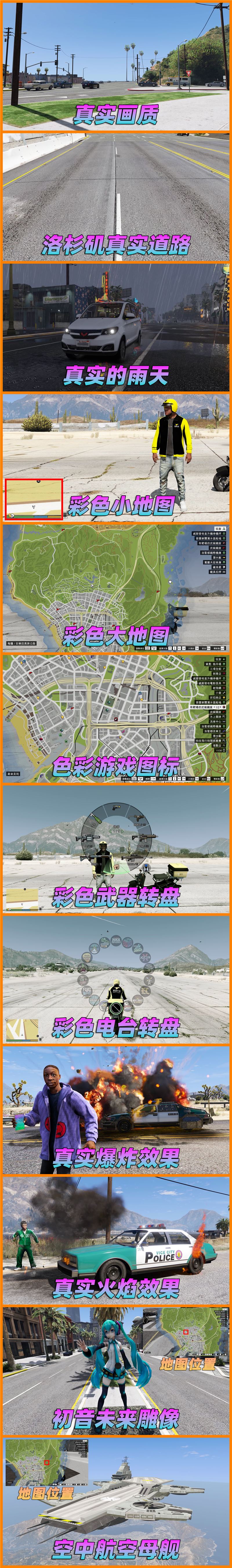 图片[2]-GTA5 v1.33 整合版 真实画质 188位精品人物 678辆现实载具 [载具-人物-武器-脚本-画质-环境-道路-地图] [赠送：修改器 运行库 无限金币 通关存档]【85.6GB】-Mods8游戏网