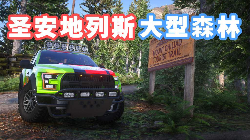 图片[1]-GTA5 圣安地列斯 大型森林 模组 MOD Forests of San Andreas【44.3MB】-Mods8游戏网