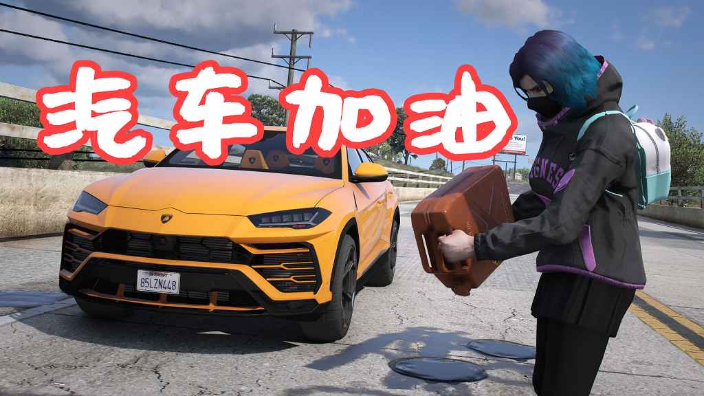 图片[1]-GTA5 汽车加油 Fuel Script V Mod 覆盖版【6.25MB】-Mods8游戏网