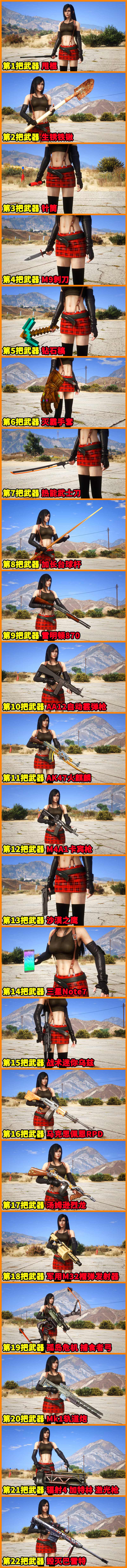 图片[2]-GTA5 全版本 22把武器包 火麒麟 汤姆逊烈龙 Mk1轨道炮 M4A1卡宾枪 热能武士刀【7.81GB】-Mods8游戏网