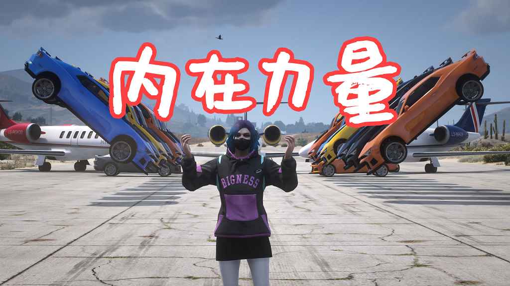 图片[1]-GTA5 原力 内在力量 The Inner Force [.ASI] MOD 覆盖版【5.27MB】-Mods8游戏网